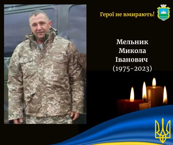 «Невимовно болить»: на Луганщині загинув герой з Волині Микола Мельник