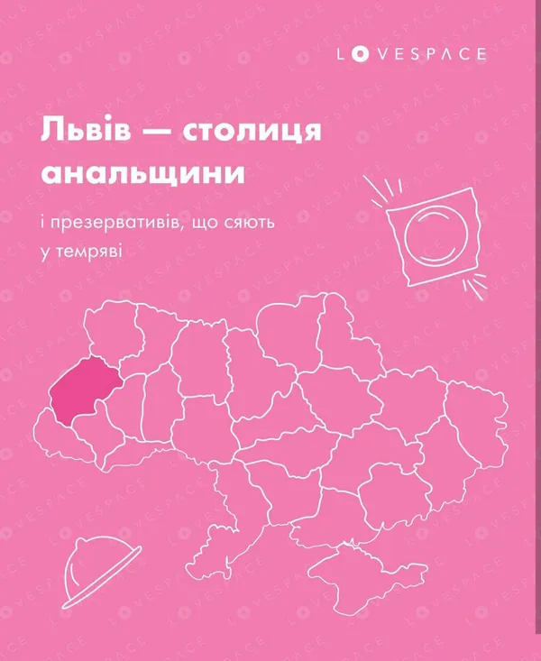 Хтиві українці: які секс-іграшки найчастіше купували у 2024 році