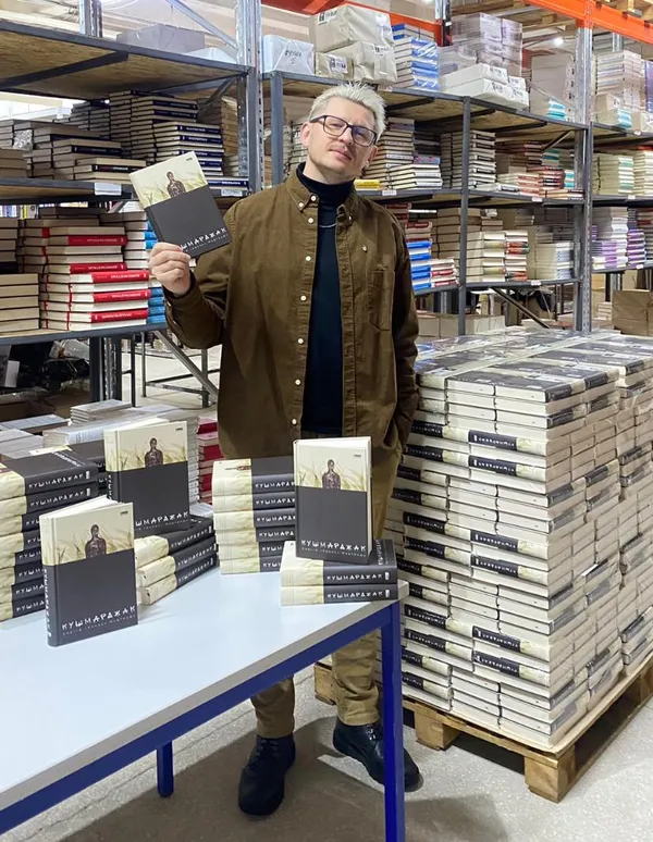 Сергій «Колос» Мартинюк забрав з друку свою нову книжку