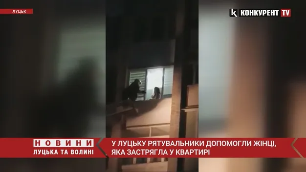 У Луцьку дитина зачинилась у кімнаті на сьомому поверсі – допомогли рятувальники (відео)