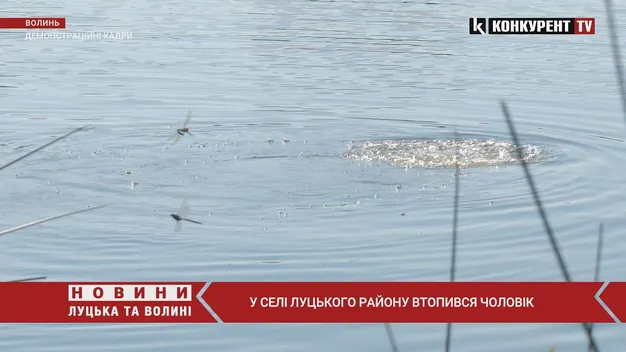 У Луцькому районі в озері потонув 60-річний чоловік (відео)