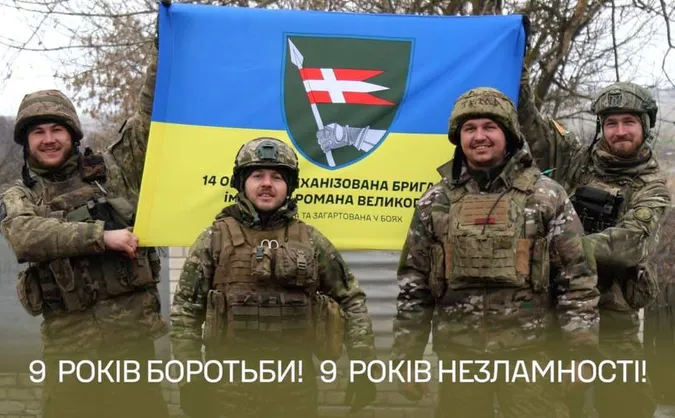 «Князівські» воїни відзначають дев'яту річницю створення бригади