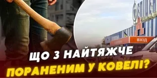 Напад із сокирою в Ковелі: у якому стані перебуває найважчий потерпілий (відео)