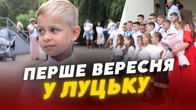 У Луцьку відгуляли початок навчання: чим дивували новоспечені школярі (відео)