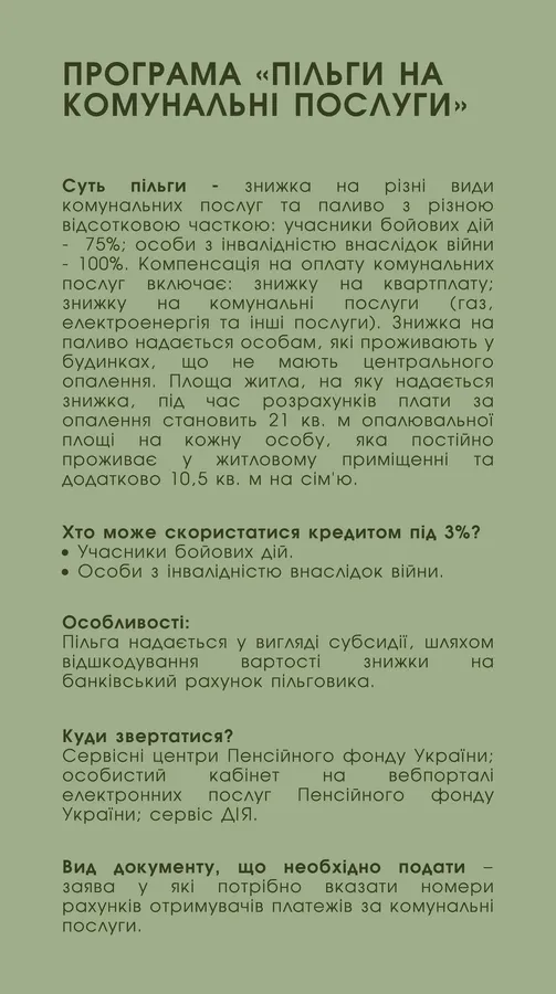 Які житлові пільги та гарантії мають захисники, ветерани та їхні сім'ї на Волині: деталі від юриста (відео)