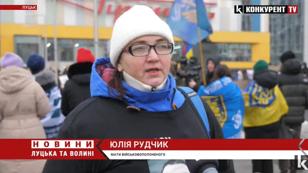 «Я все віддала б, аби син був вдома»: у Луцьку рідні військовополонених вийшли на акцію (відео)