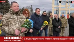 У Луцьку вшанували Героїв Небесної Сотні (відео)