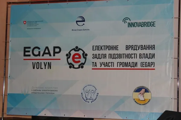 У Луцьку стартував конкурс найкращих ІТ-проектів (фото)