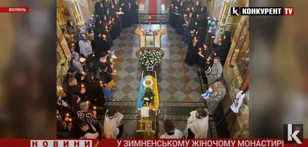 На Волині у Зимненському монастирі попрощалися із загиблим Героєм (відео)