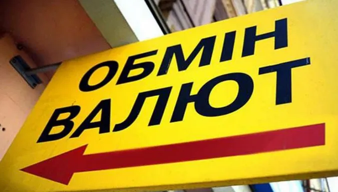 Нацбанк змінить правила захисту валютних обмінників