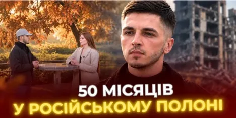 Їжа з відходів, побої і знущання: волинянин Павло Літвін про 50 місяців у неволі (відео)
