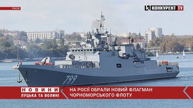 Командування Чорноморського флоту росії обрало новий флагман (відео)