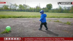 На Волині жінка всиновила малюка, якого покинула переселенка (відео)