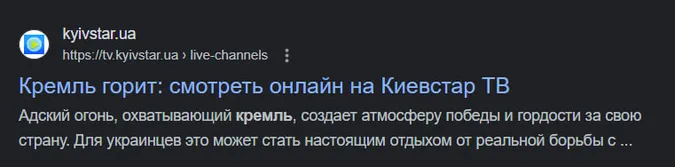 Нравиться, як воно горить: меми про палаючий Кремль