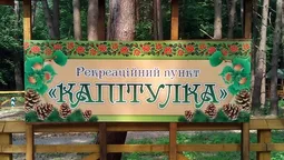 На трасі Володимир-Волинський - Ковель з'явилася нова відпочинкова зона з бесідками (фото)