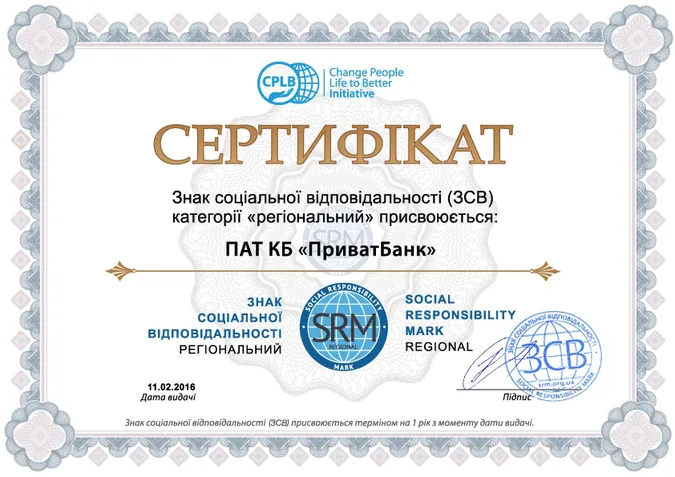 «ПриватБанк» отримав міжнародну відзнаку