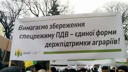 Перебіг всеукраїнського страйку аграріїв у Києві і переможний фінал