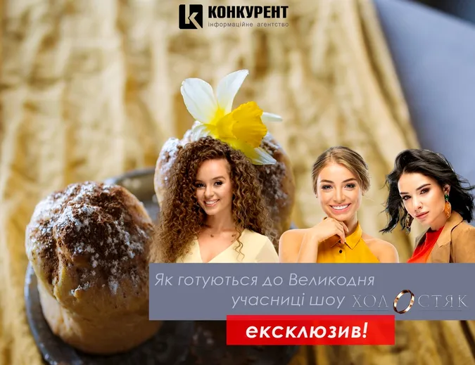 Учасниці шоу «Холостяк 10» розповіли, як готуються до Великодня та чи печуть паски (ЕКСКЛЮЗИВ)