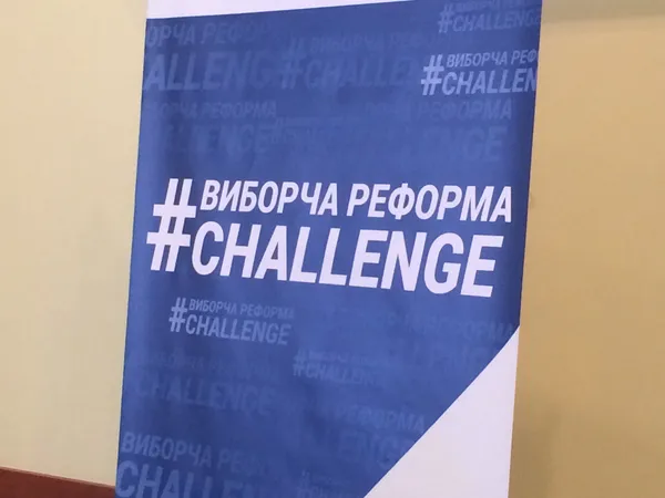 У Луцьку міркували, як вибирати «правильну» владу