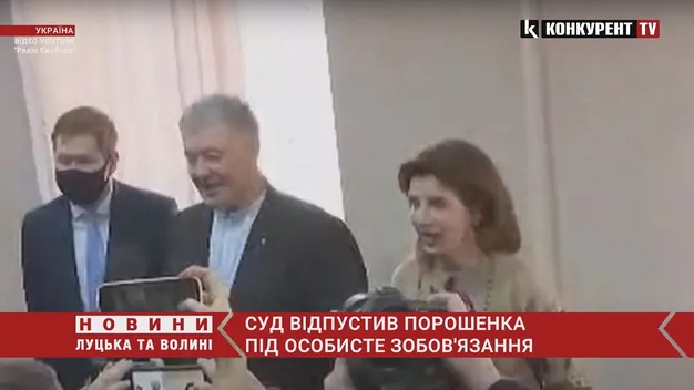 ⚡️ Петра Порошенка відпустили під особисте зобов'язання (відео)