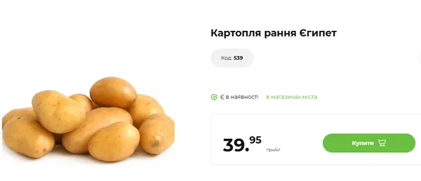 Скільки у Луцьку коштує перша молода картопля