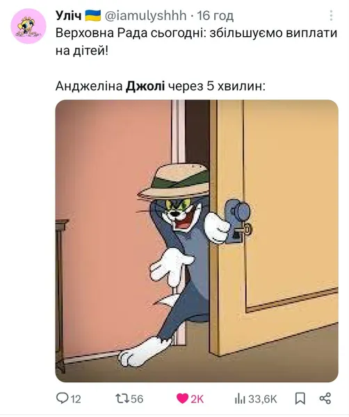 Анджеліна Джолі в ТЦК: добірка найсмішніших мемів