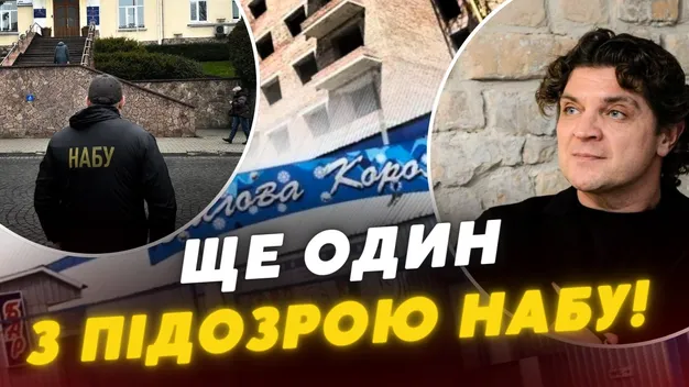 НАБУ вручило підозру ще одному депутату Луцька у справі про хабар в 30 тис. дол