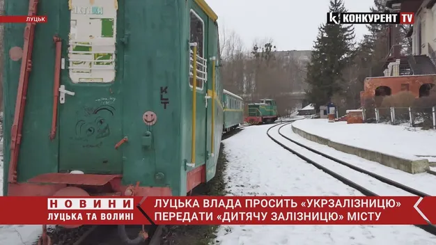 «Дитяча залізниця» у Луцьку має стати центром відпочинку і розваг (відео)