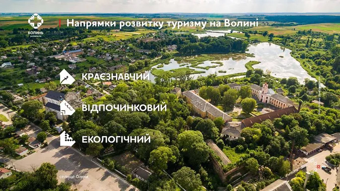 Інший Шацьк, реконструкція музею і плани на Олику: як вабитимуть туристів
