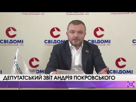 Незважаючи на протидію: результати третього року депутатства Андрія Покровського (інфографіка)