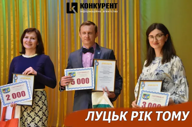 Луцьк рік тому: екскурсоводи та вчителі-переможці