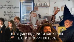 У Луцьку відкрили кав'ярню в стилі Гаррі Поттера (фото)