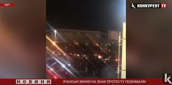 Знімають хіджаби та не тільки: протести в Ірані набирають обертів (відео)