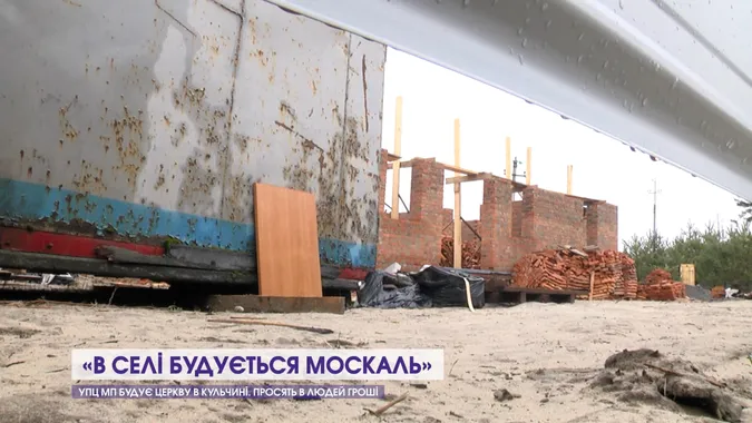 УПЦ МП будує нову церкву біля Луцька: гроші просять у людей (відео)
