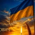 На війні загинув Герой зі Старовижівської громади Сергій Григіль