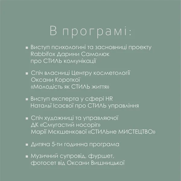 У «Промені» відбудеться цікава подія для жінок*