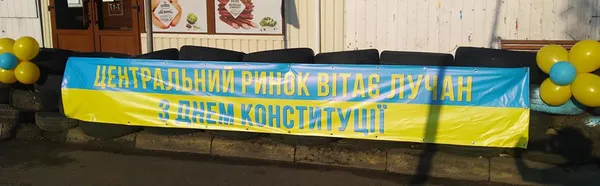 Підприємці Центрального ринку креативно привітали лучан з Днем Конституції (фото)