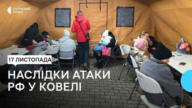 Генератори, пункти незламності та запаси води: як Ковель долає наслідки ранкового обстрілу (відео)