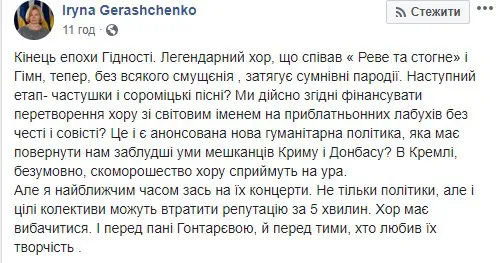 Ви хворі: як відомі українці реагують на пісню «Кварталу» про хату Гонтаревої (фото, відео)