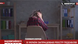 Надзвичайності тижня: на Волині зґвалтували 7-річну дівчинку,  знайшли тіло жінки,  спроба самогубства (відео)