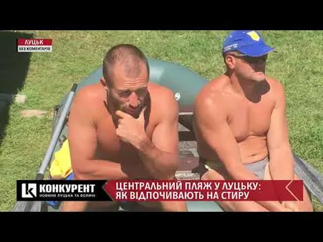 Що коїться на центральному пляжі Луцька (фото)