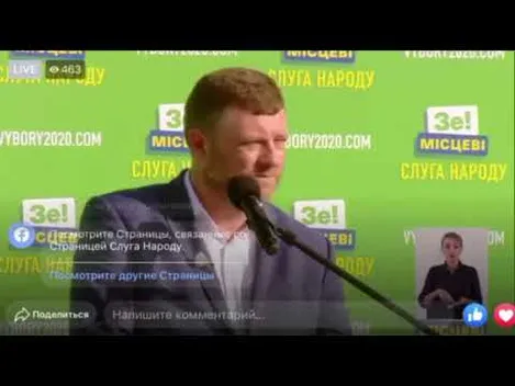 «Слуга народу» не змогла висунути кандидата в мери Луцька