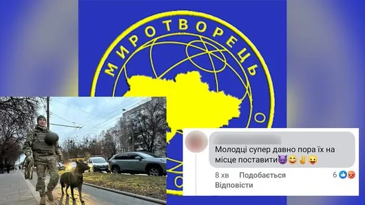 Вихователька з Рівного, яку внесли у базу «Миротворця», вибачилася за негативний пост (відео)