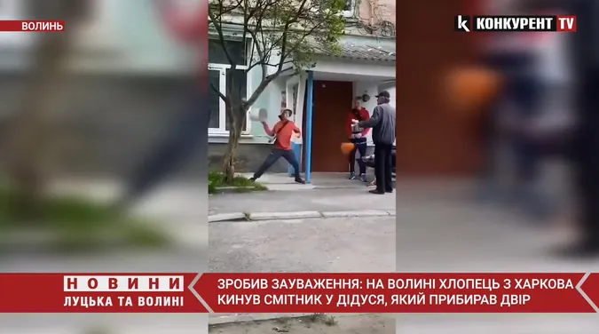 На Волині хлопець кинув смітником у двірника (відео)