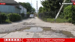 «Ями вже по коліна!»: власники бізнесу скаржаться на стан доріг у промислових зонах Луцька (відео)