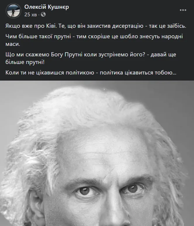 «Кандидат-неук»: що думають волиняни про дисертацію Іллі Киви