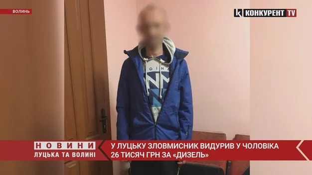 У Луцьку затримали шахрая, який наживався на пальному (фото, відео)