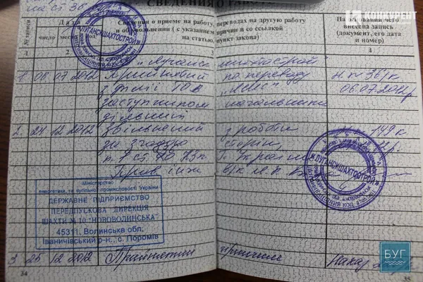 На шахті №10 “Нововолинська” безпідставно звільнили гірника