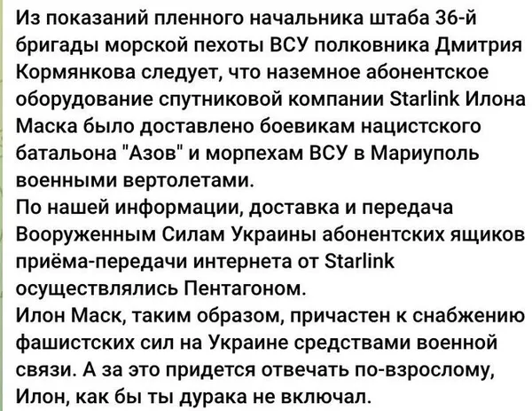 Ілон Маск відповів на погрози рогозіна за Starlink для «фашистських сил» (відео)