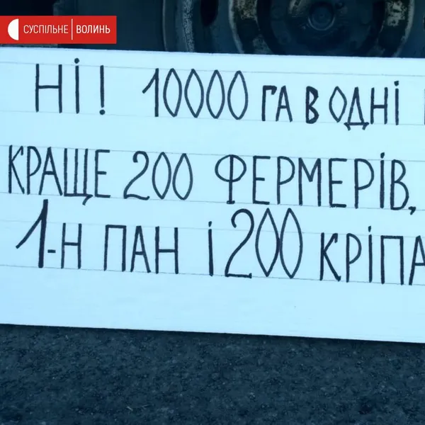 Акція протесту на Волині: перекрили дорогу на «Ягодин» (фото)